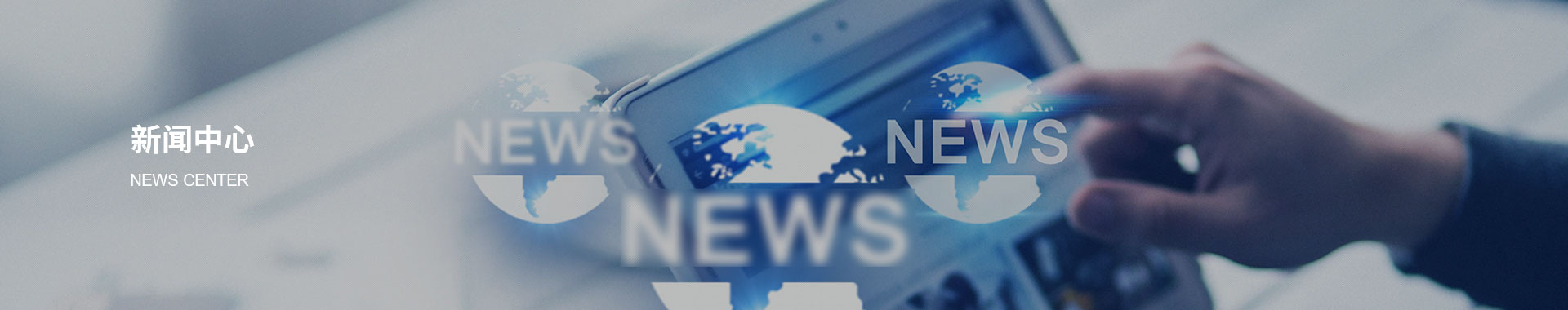 新聞banner